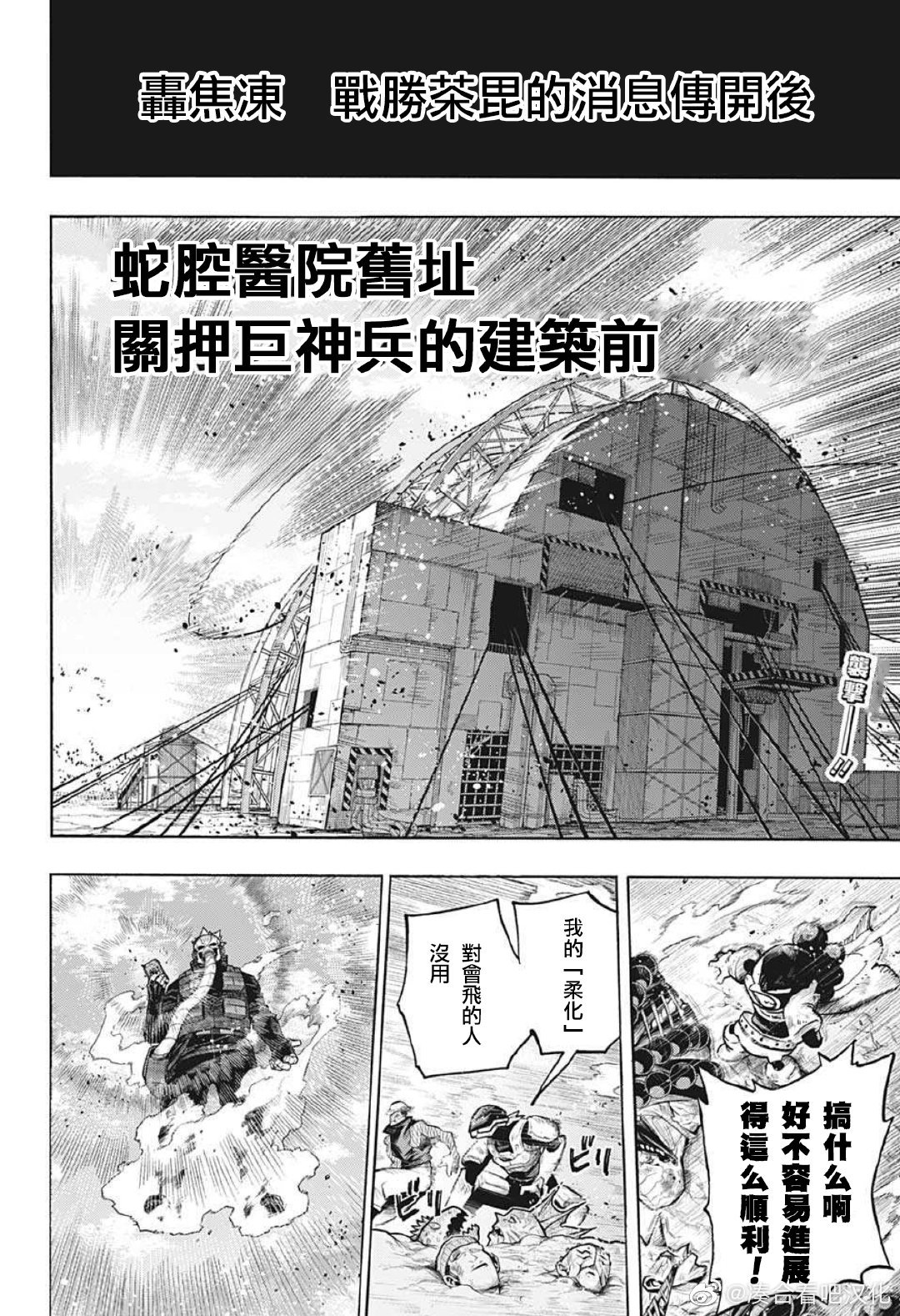 第383话 幼小的心
