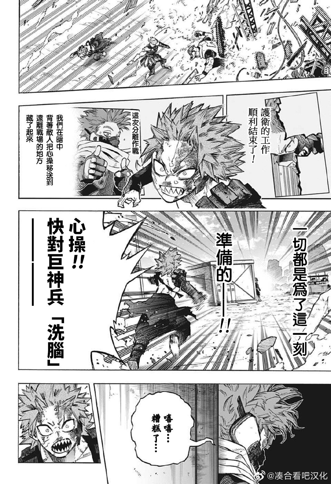 第383话 幼小的心