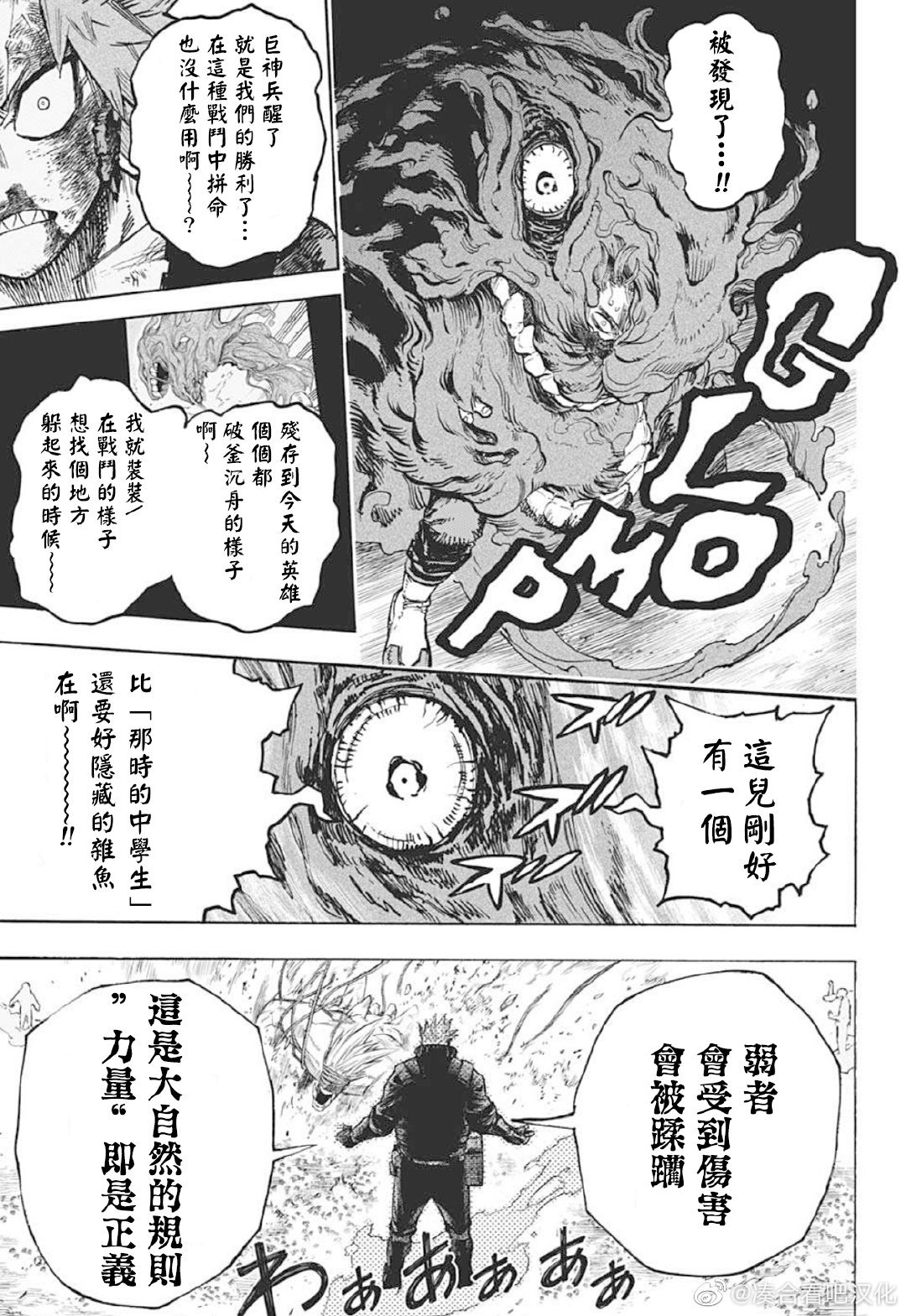第383话 幼小的心