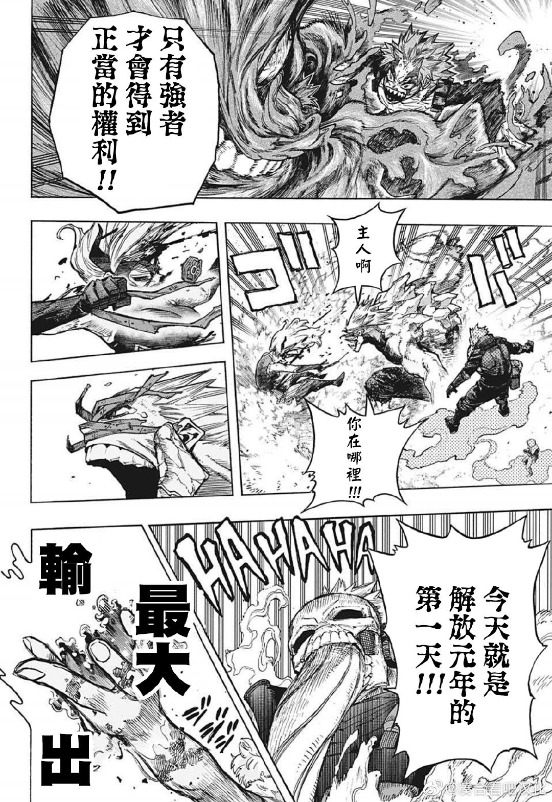 第383话 幼小的心