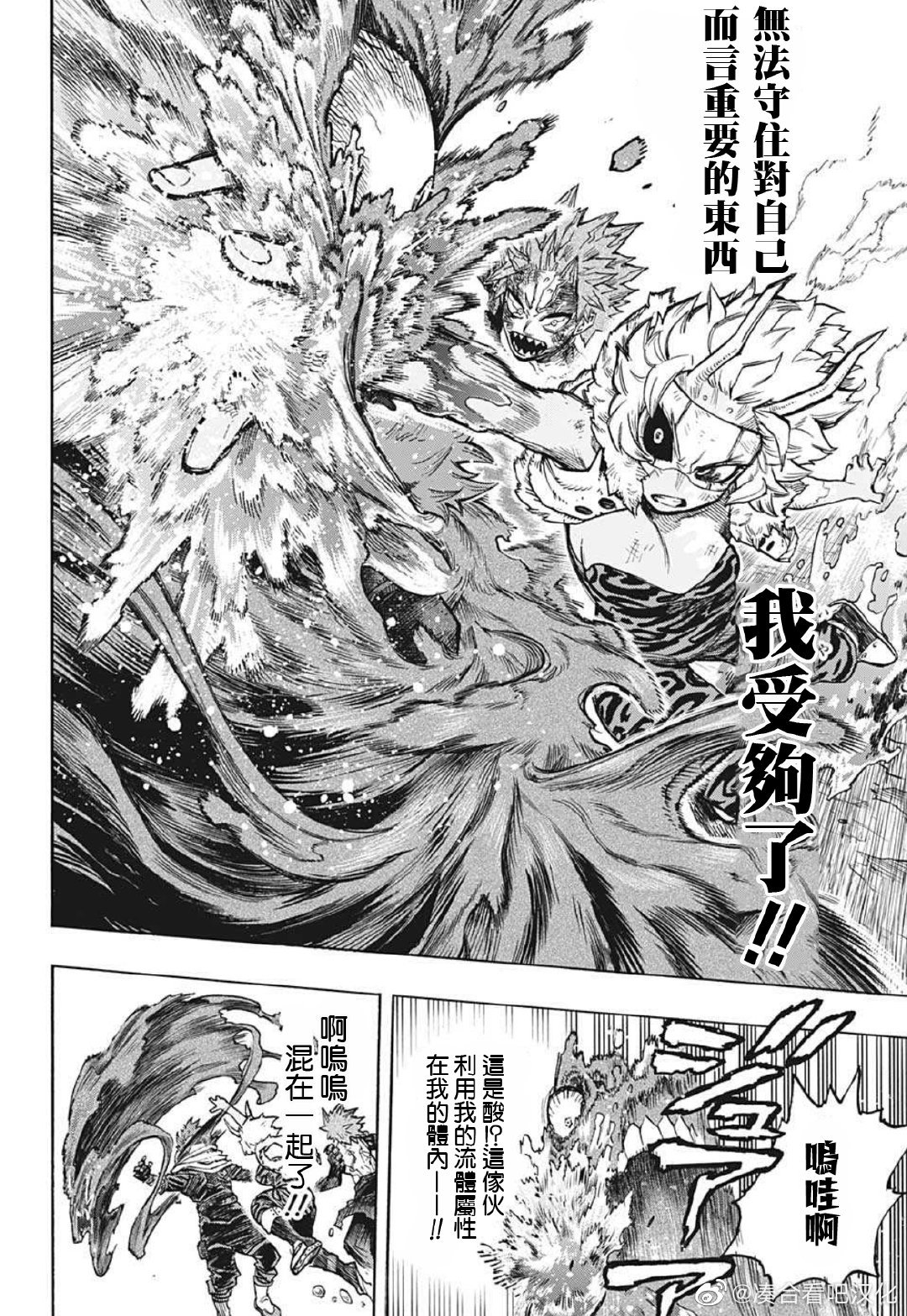 第383话 幼小的心