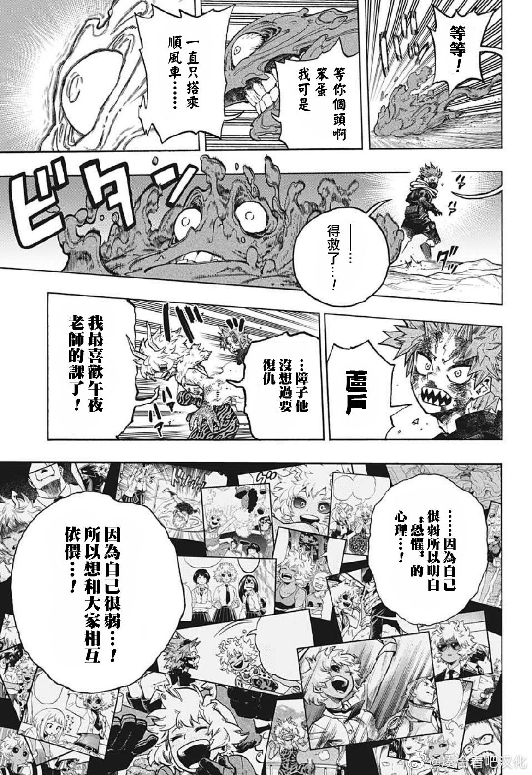 第383话 幼小的心