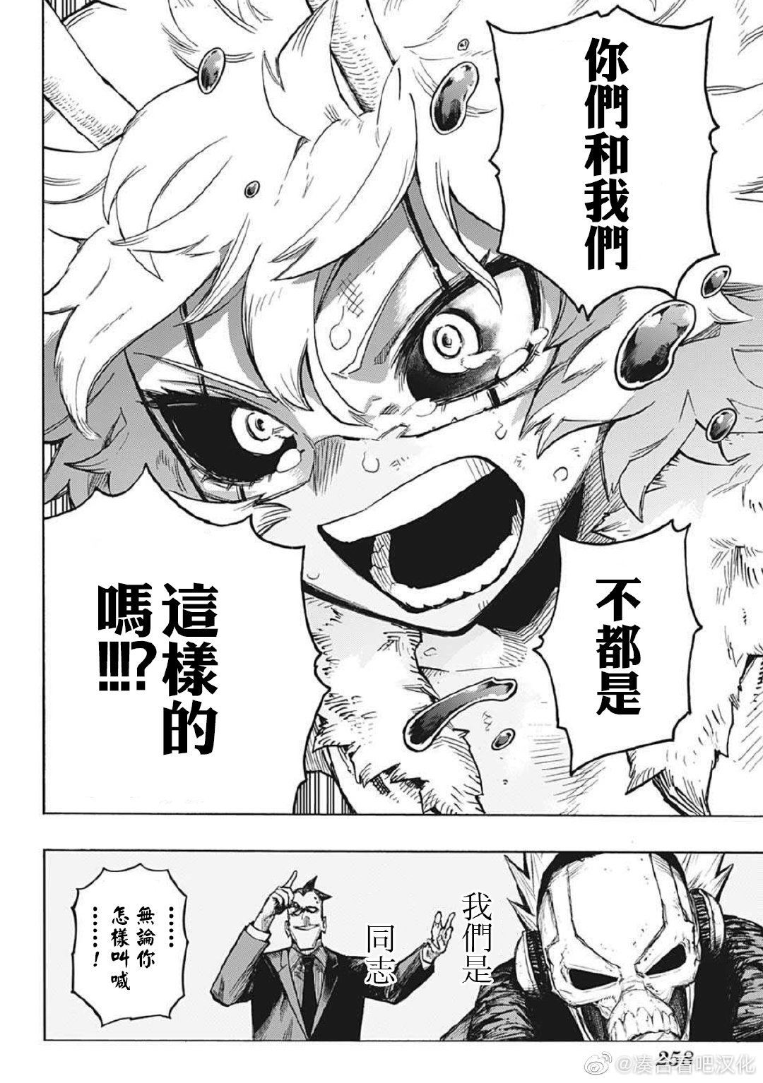 第383话 幼小的心