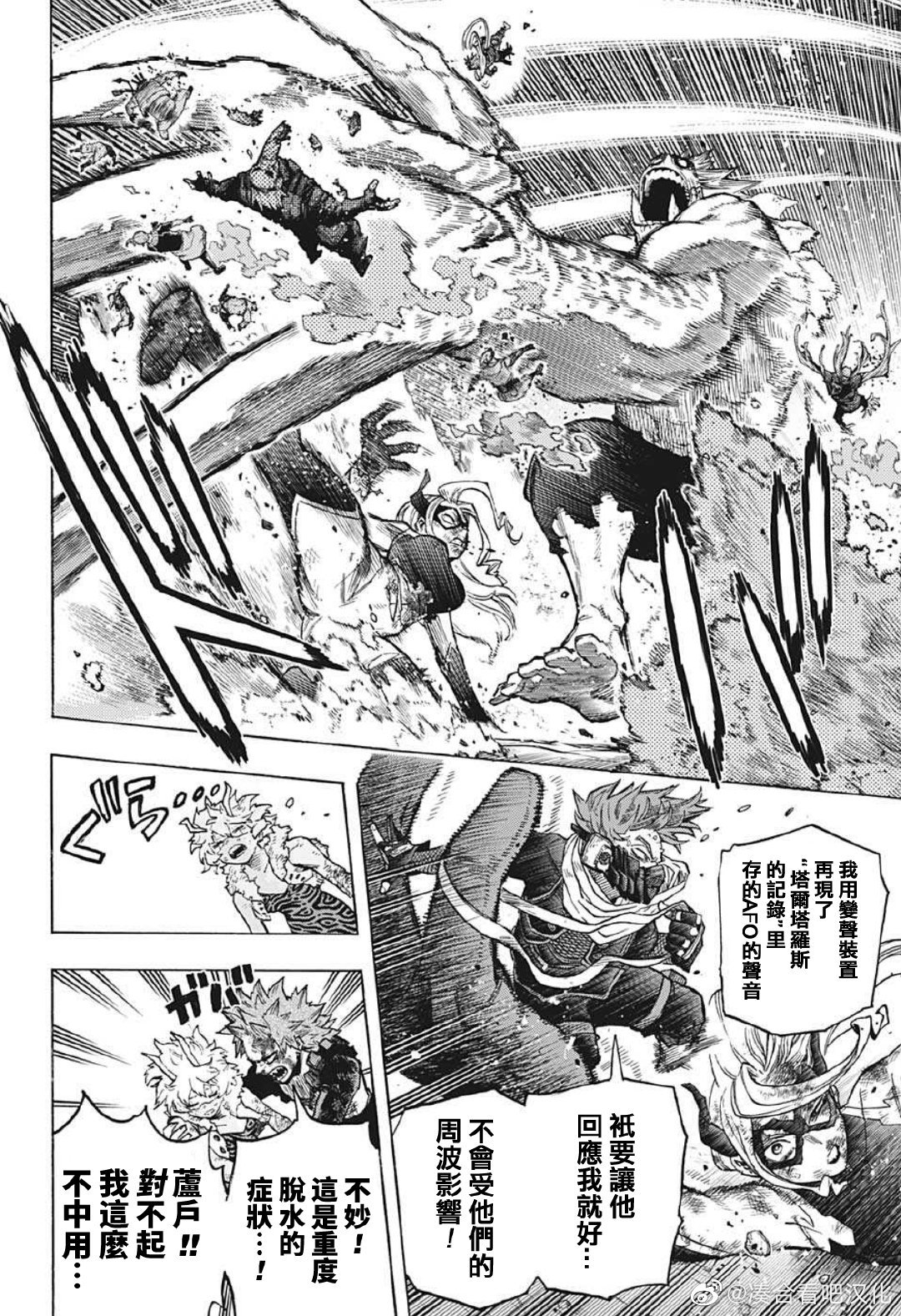 第383话 幼小的心