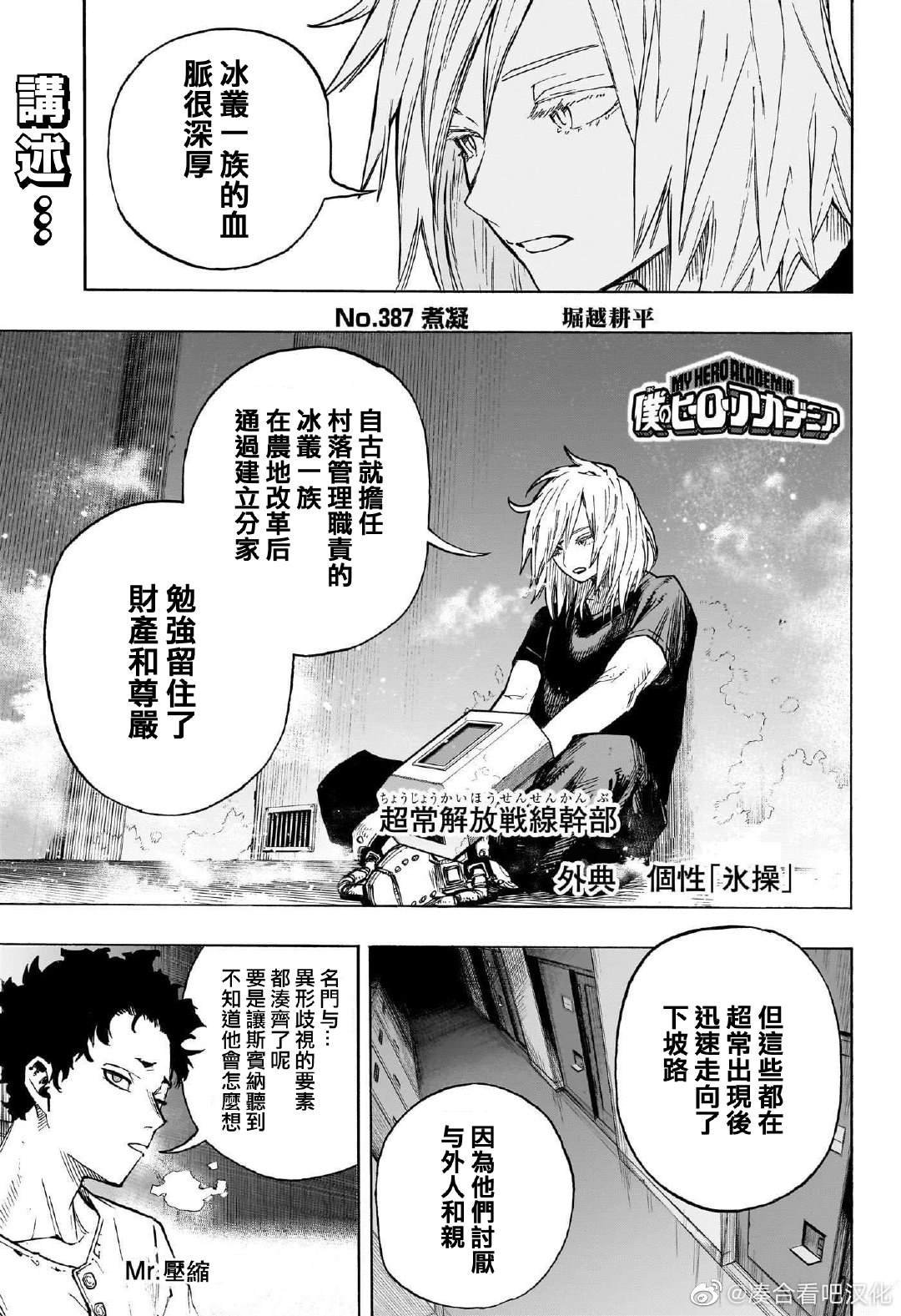 第387话 煮凝