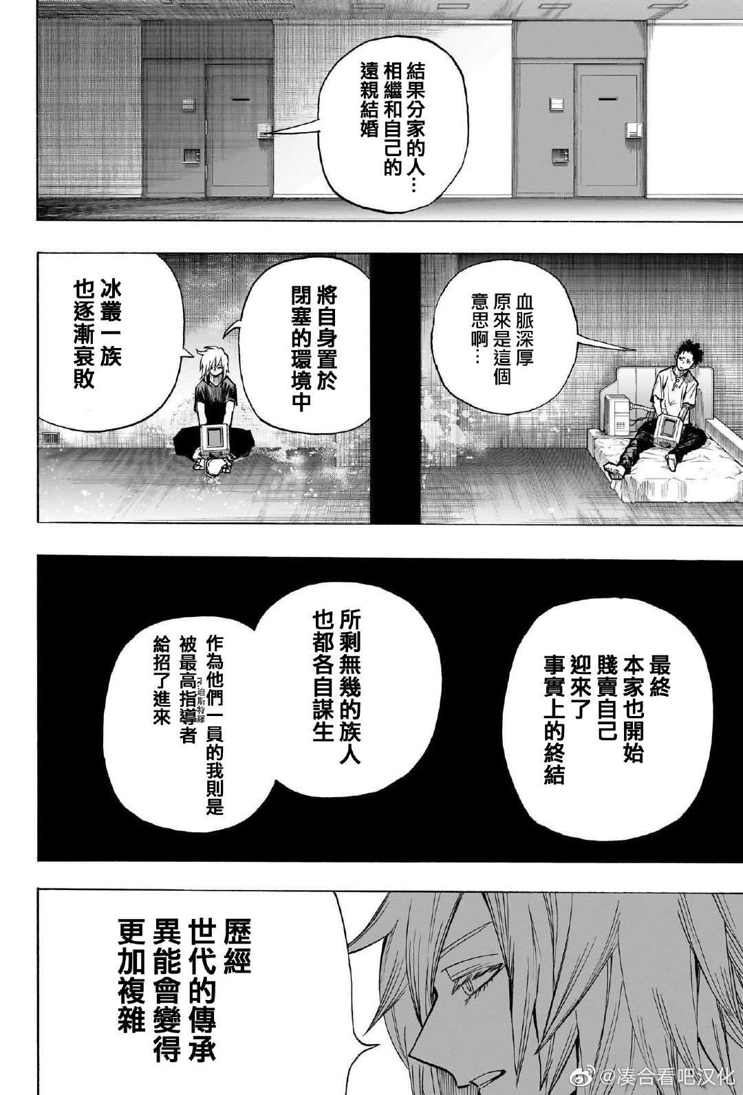 第387话 煮凝
