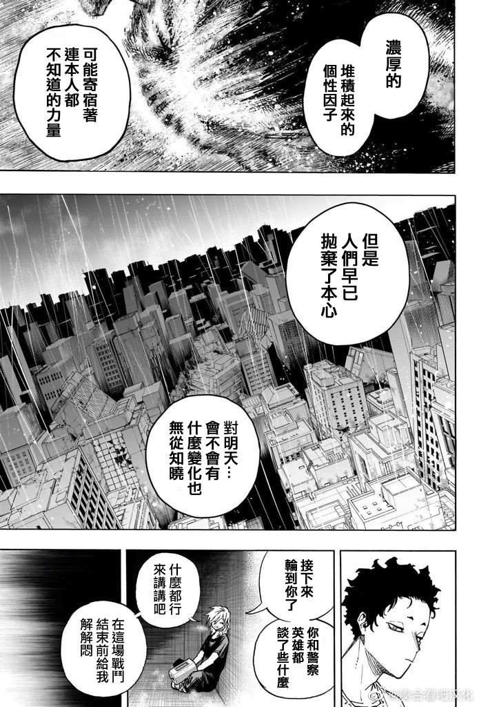 第387话 煮凝