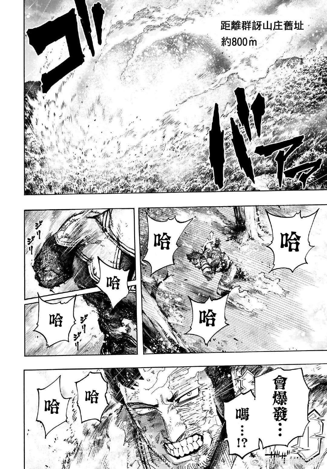 第387话 煮凝