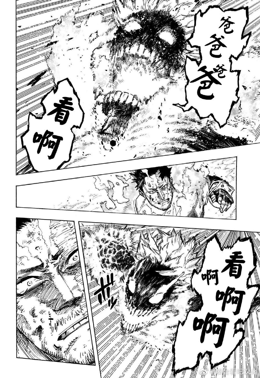 第387话 煮凝