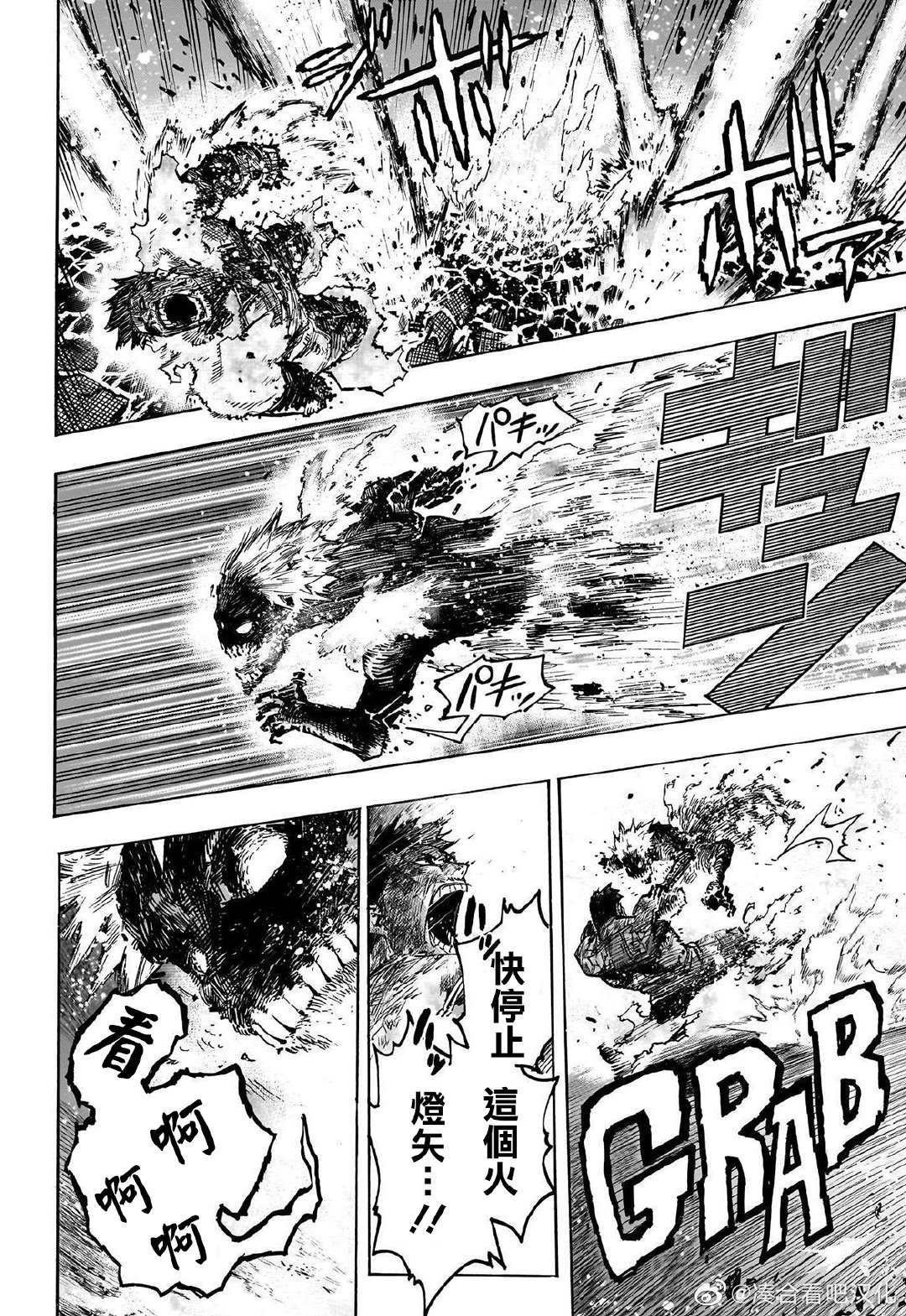 第387话 煮凝