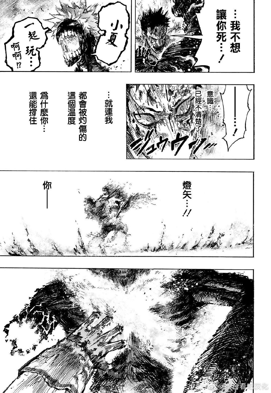 第387话 煮凝