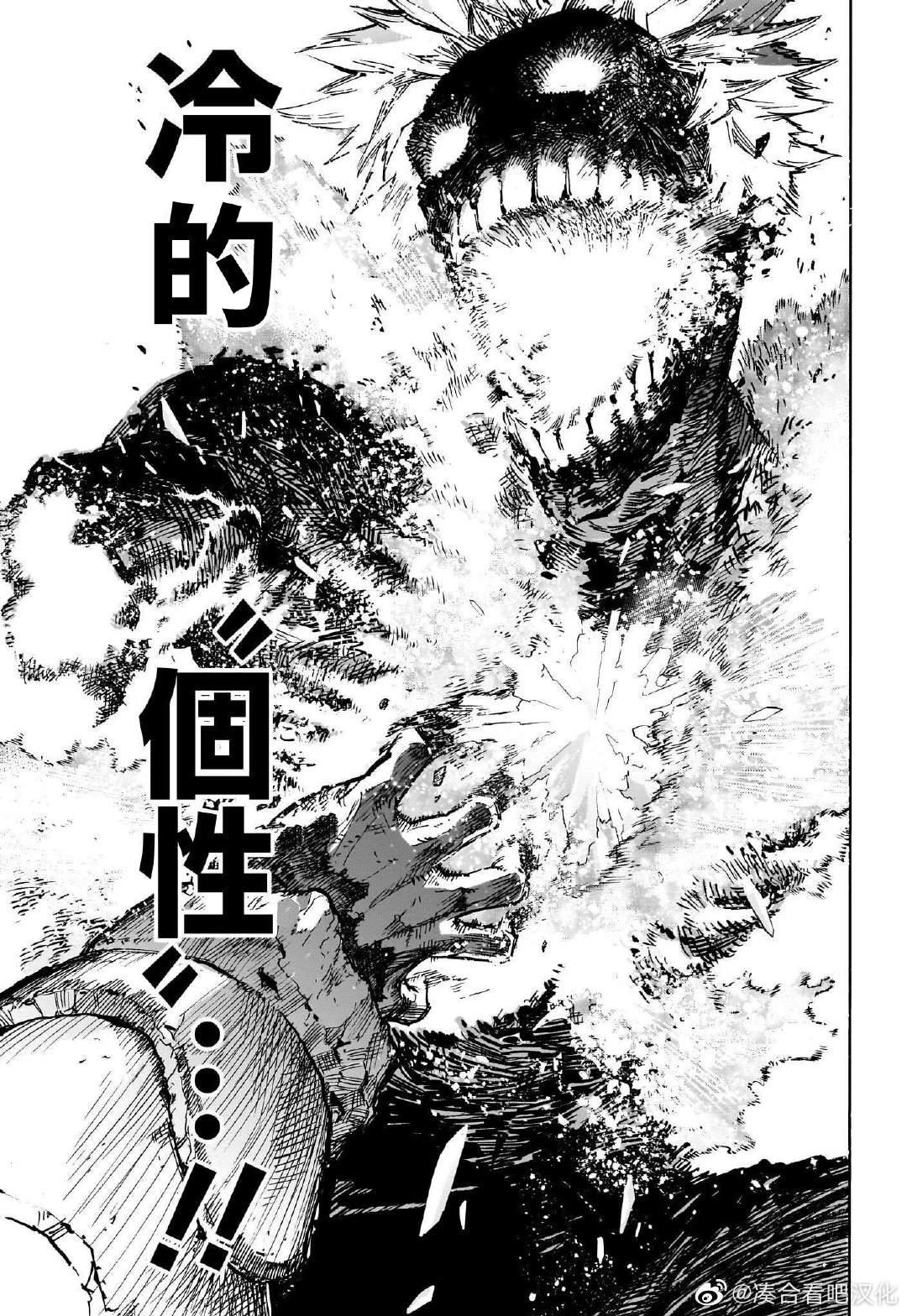 第387话 煮凝