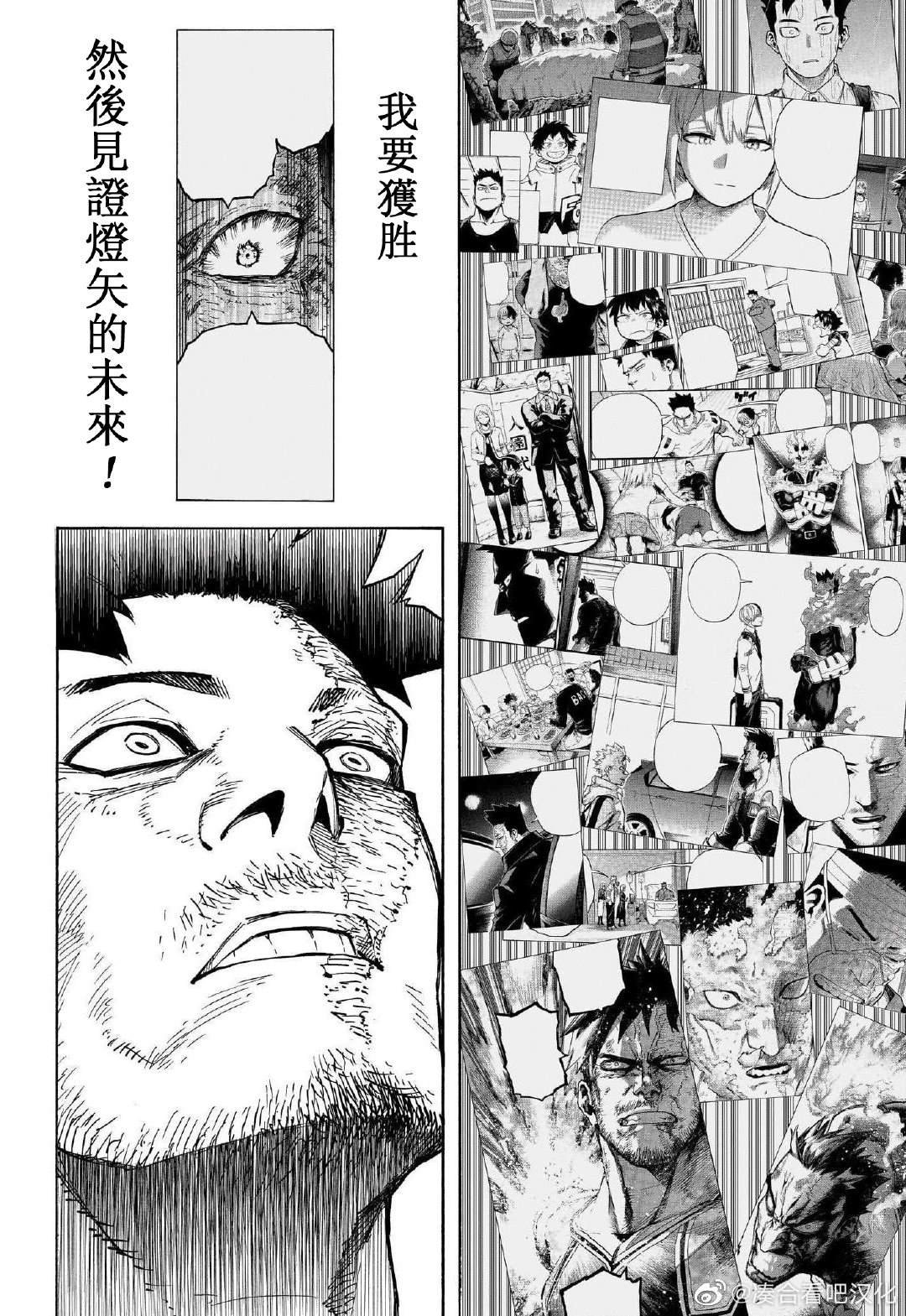 第387话 煮凝