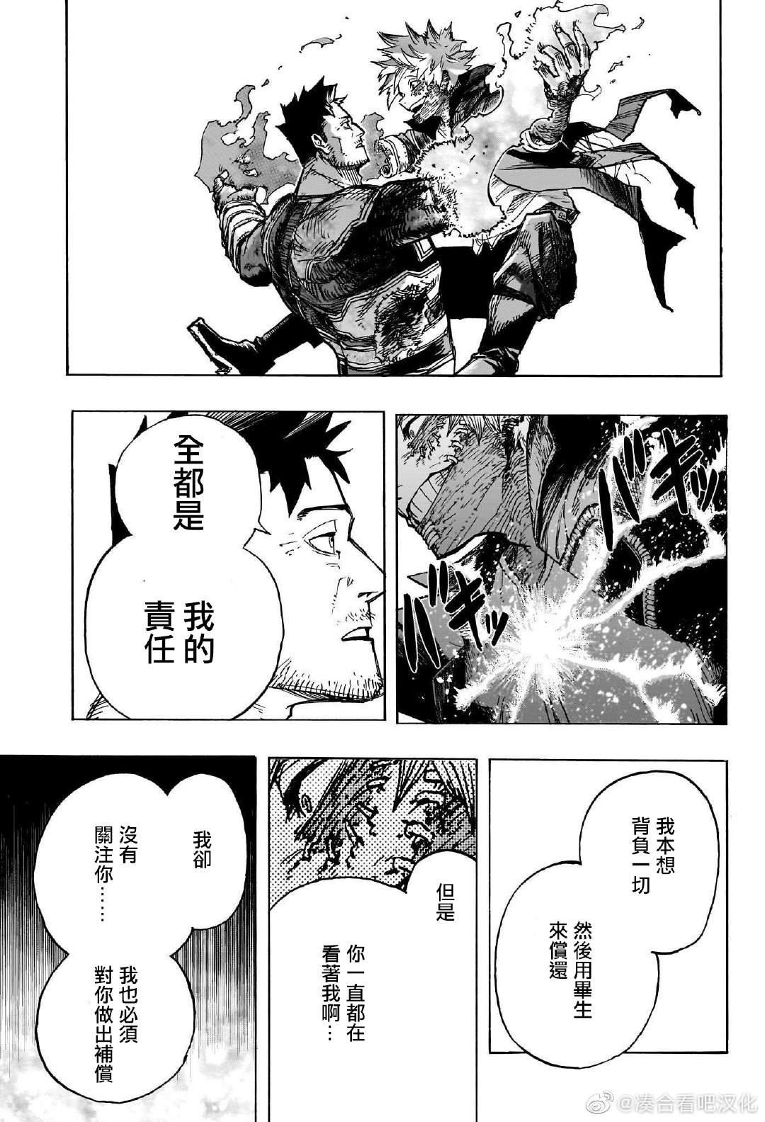 第387话 煮凝