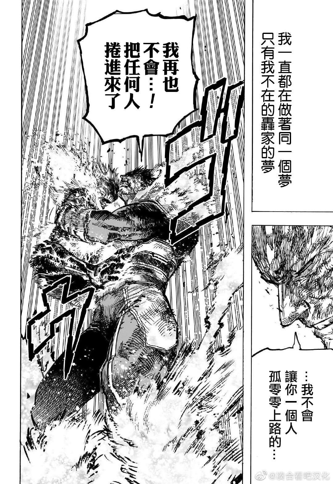 第387话 煮凝