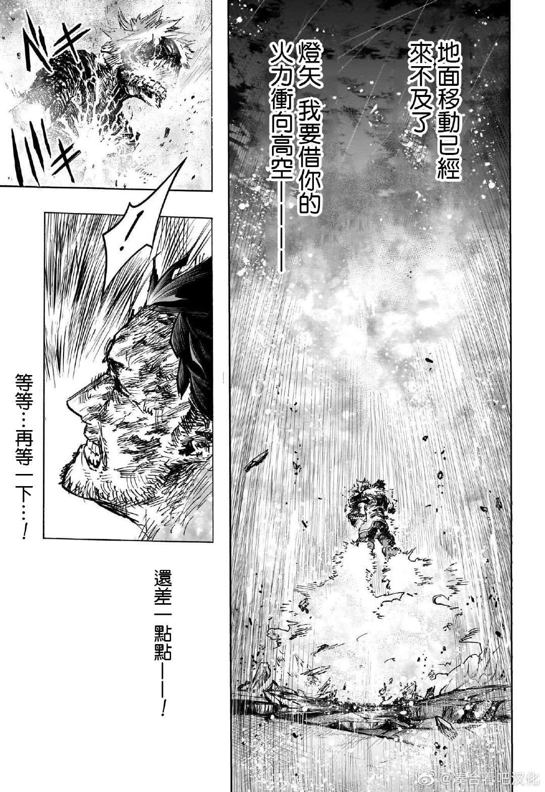 第387话 煮凝