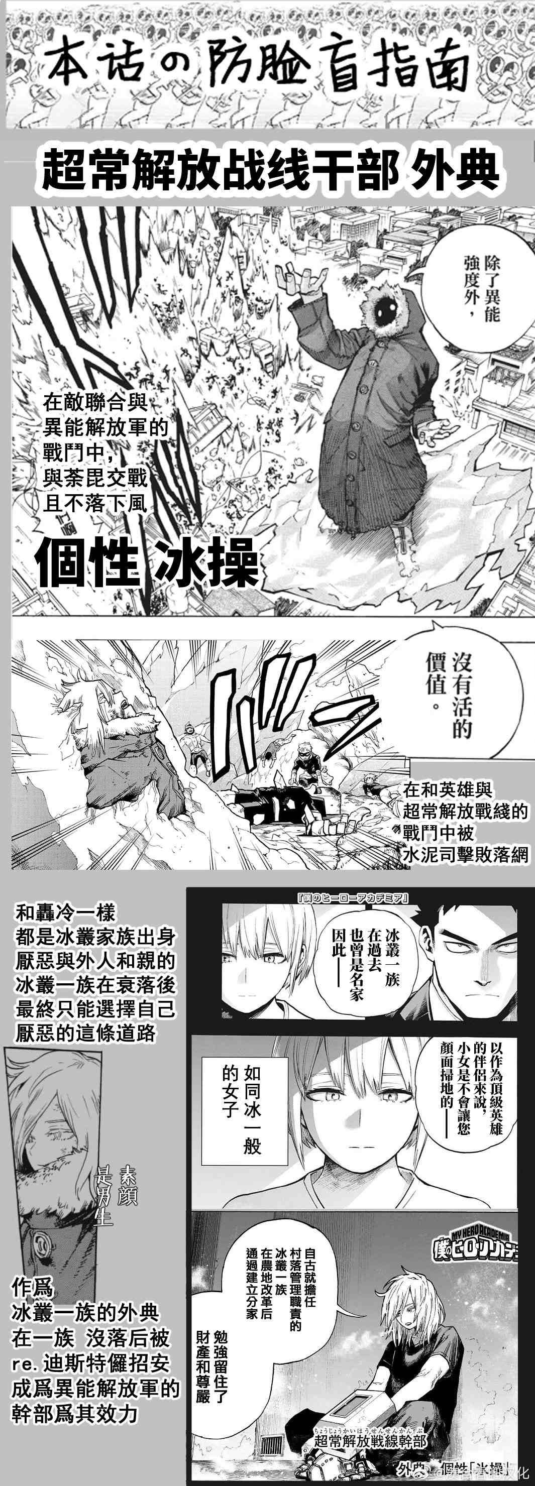 第387话 煮凝