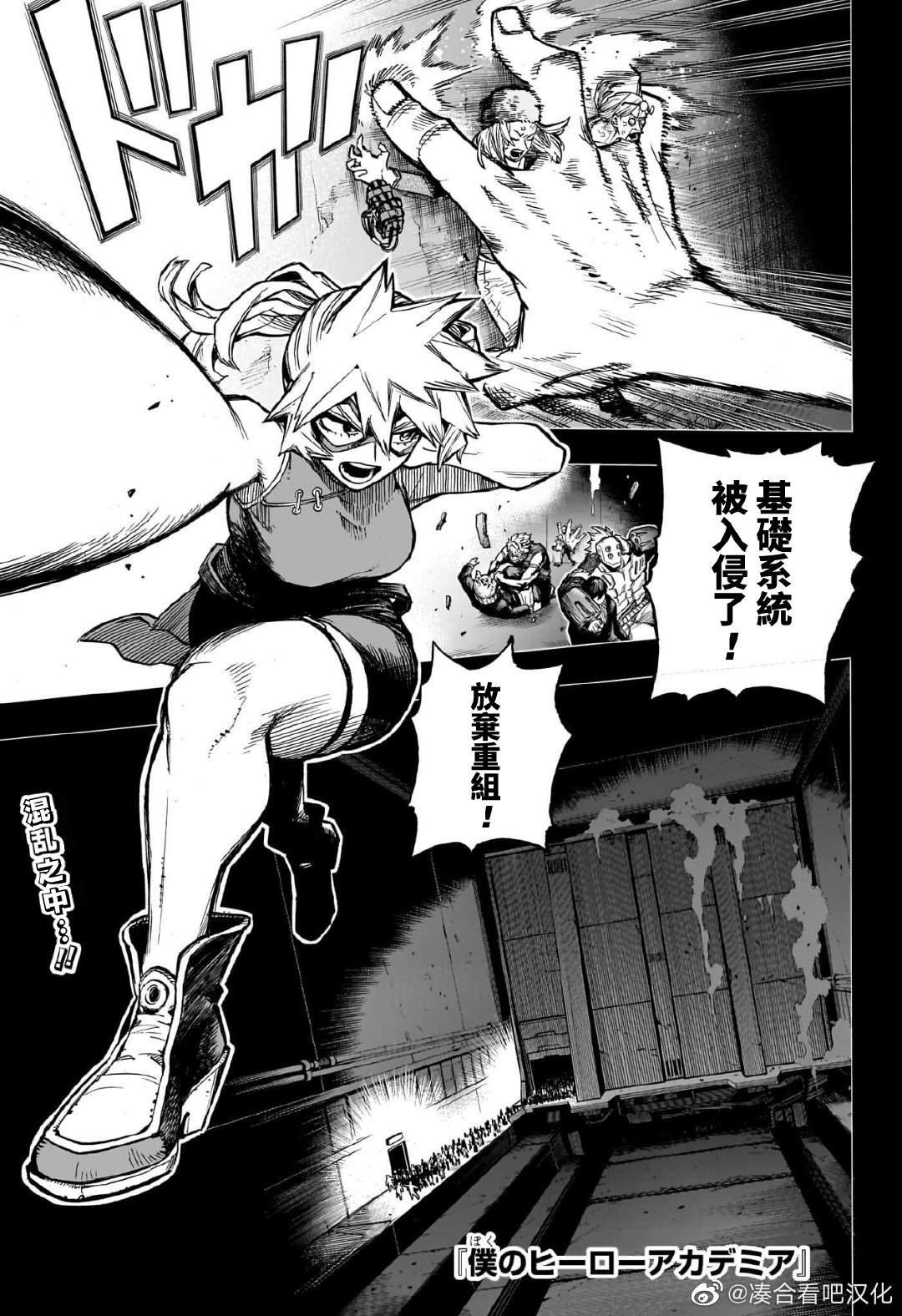 第388话 灯矢