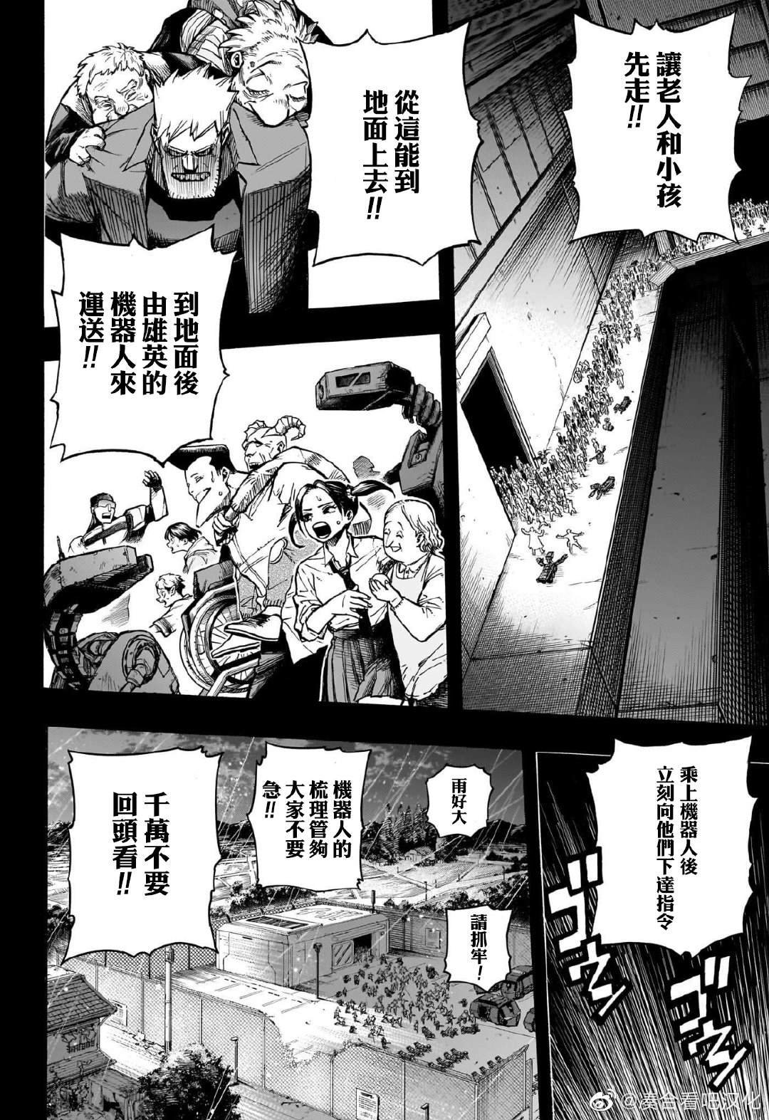 第388话 灯矢