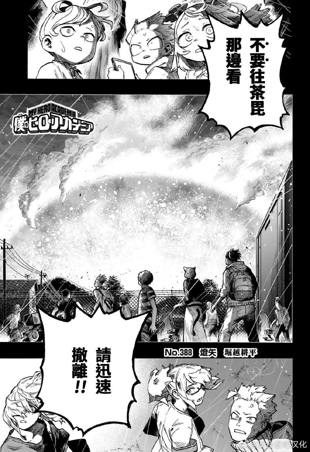 第388话 灯矢