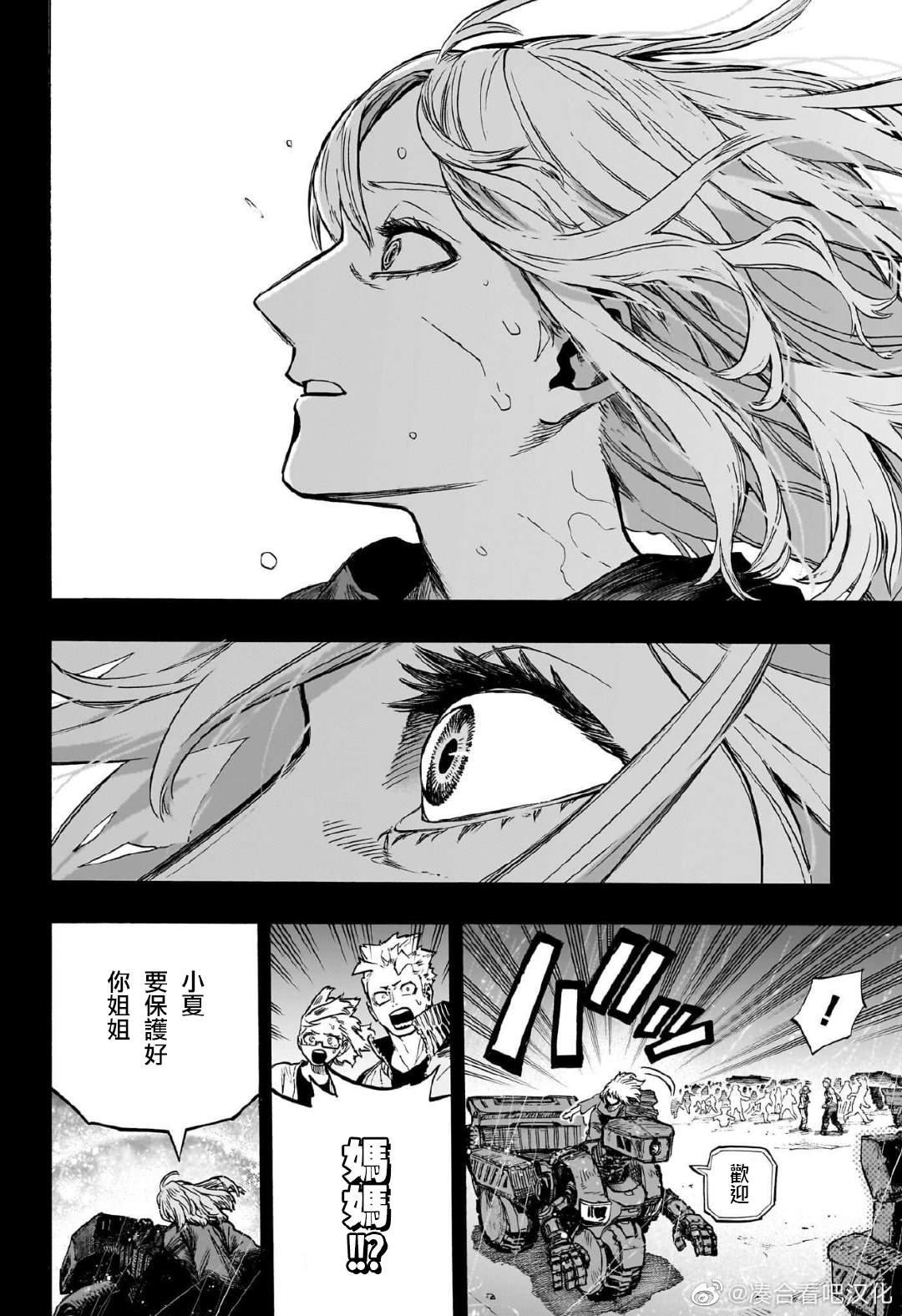 第388话 灯矢