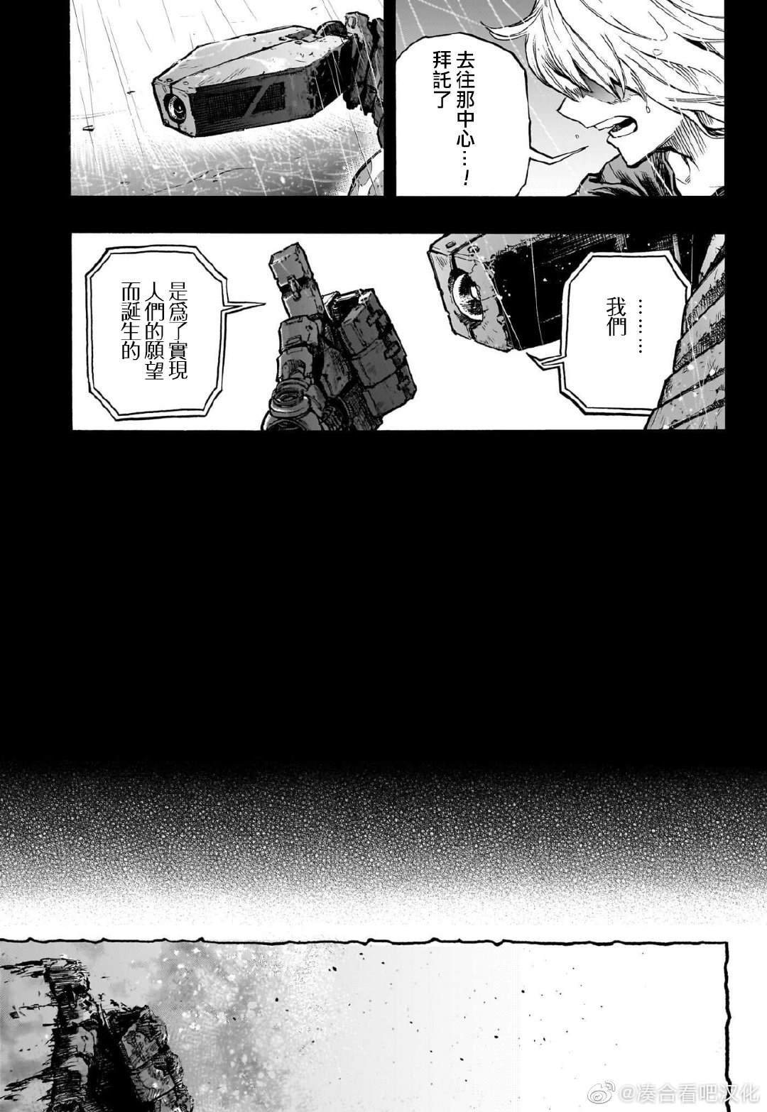 第388话 灯矢