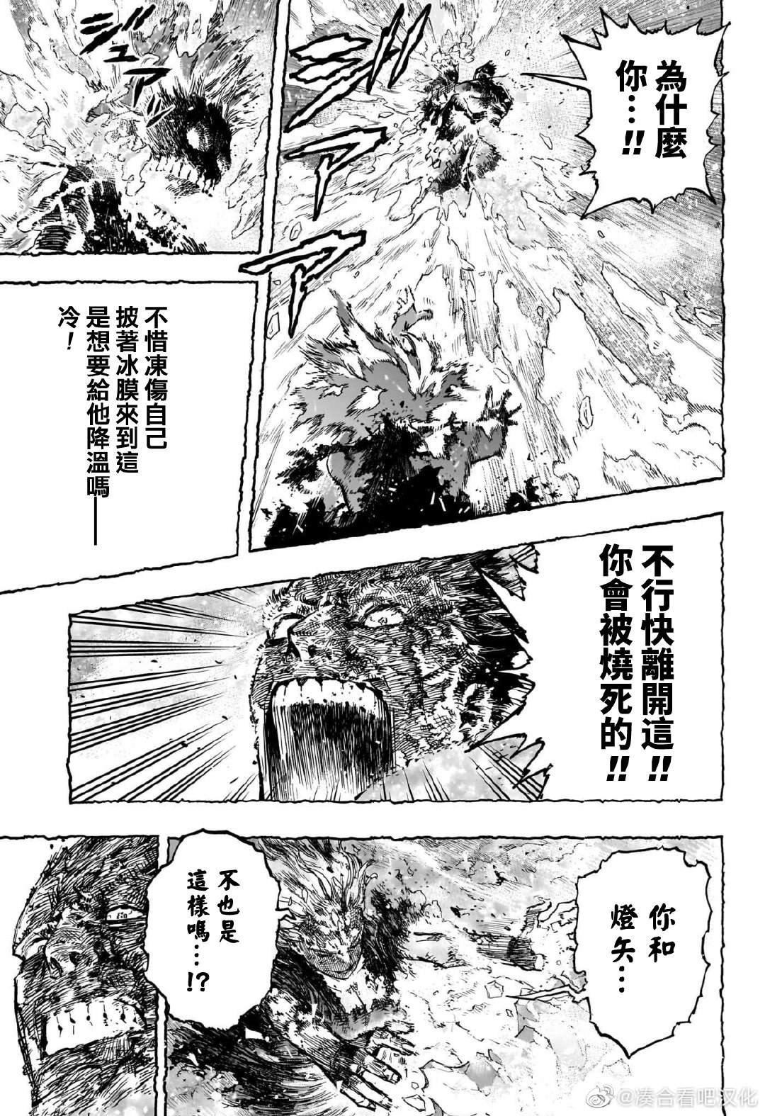 第388话 灯矢