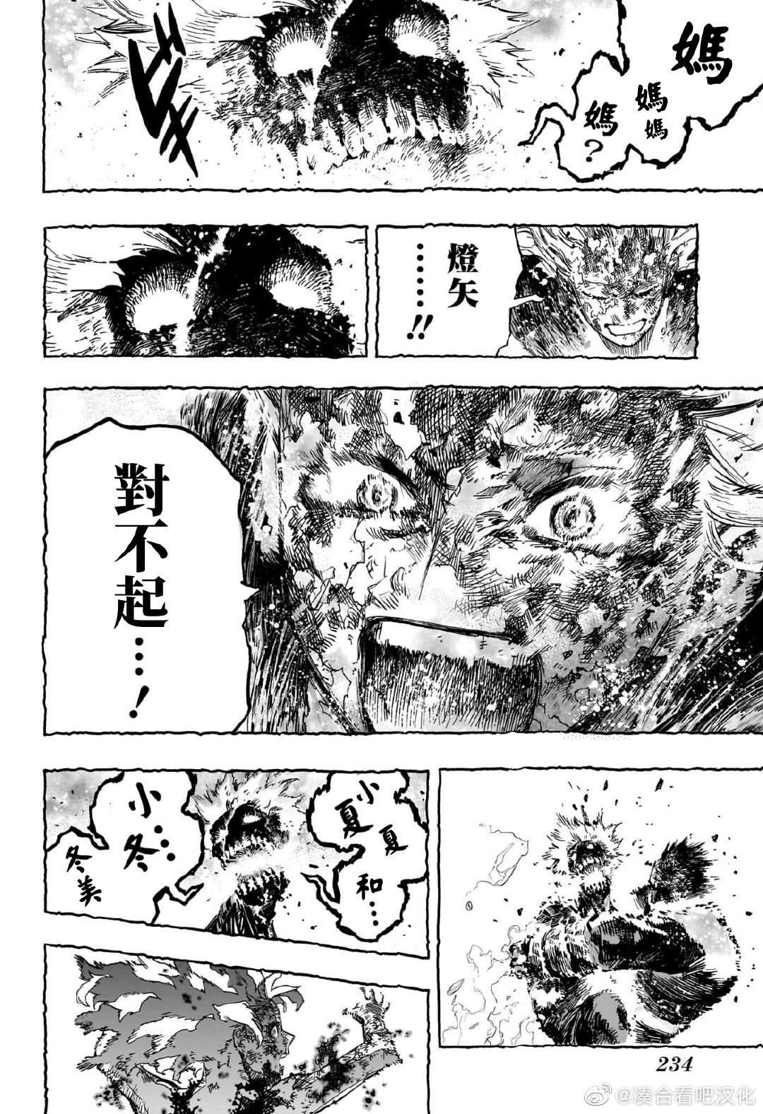 第388话 灯矢