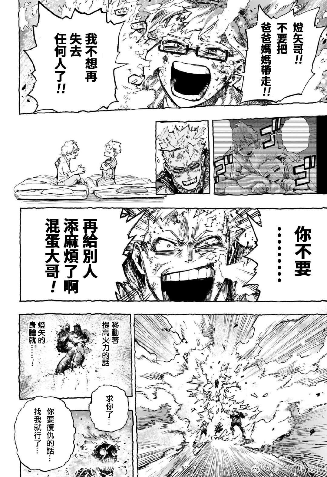 第388话 灯矢
