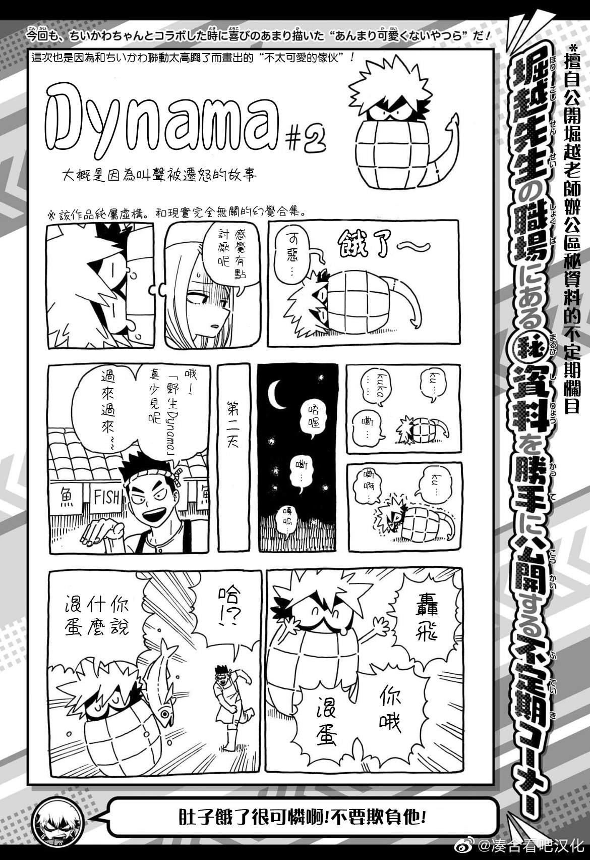 第388话 灯矢