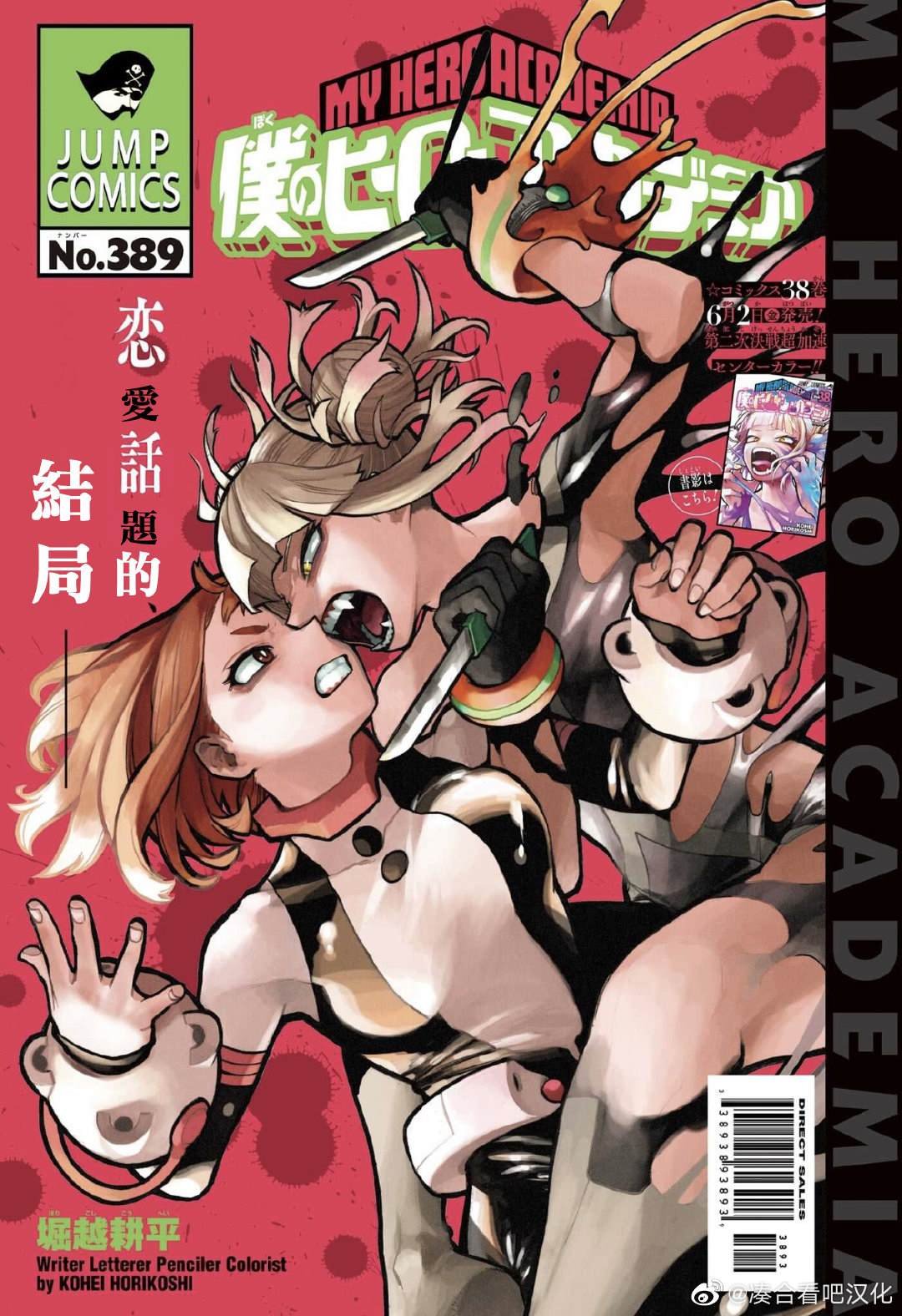 第389话 安心与祈祷