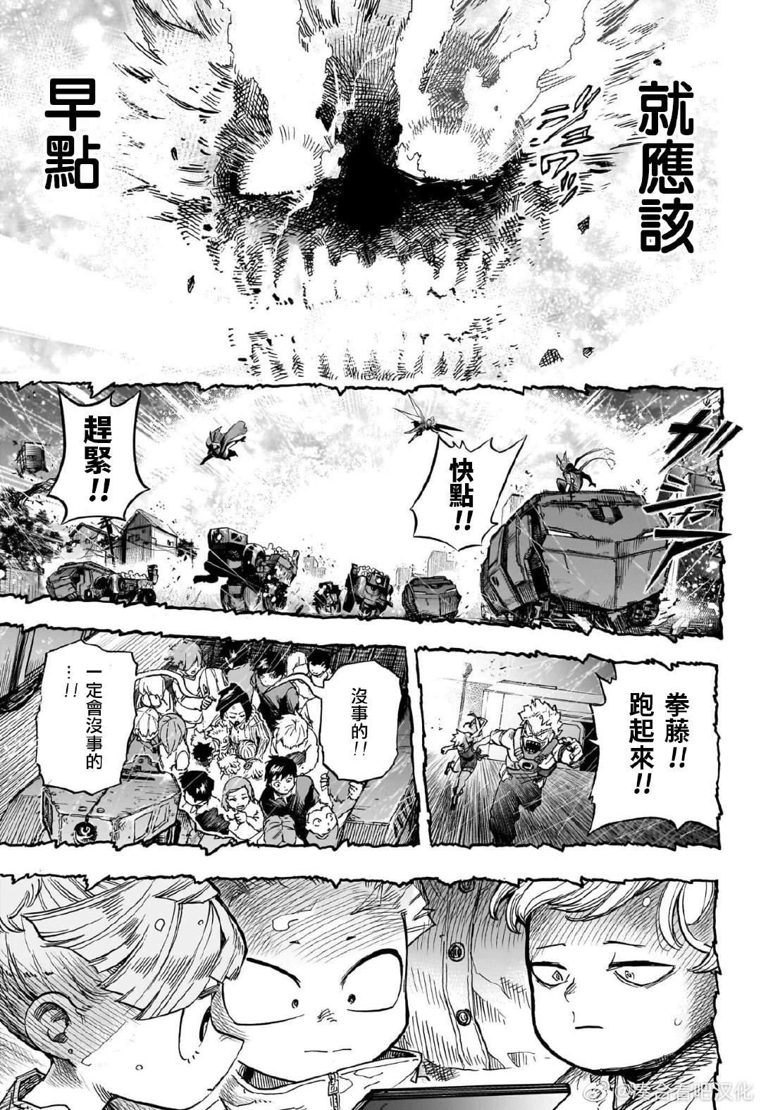 第389话 安心与祈祷