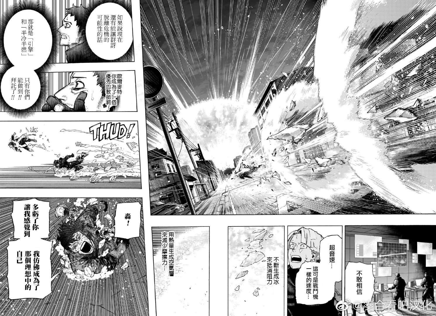 第390话 轰焦冻：Rising