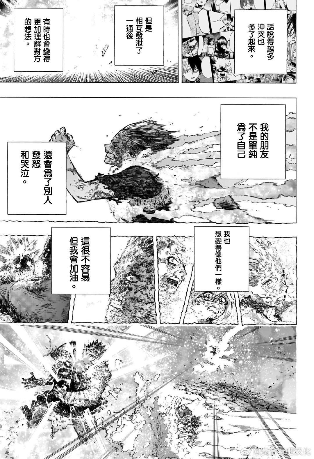 第390话 轰焦冻：Rising