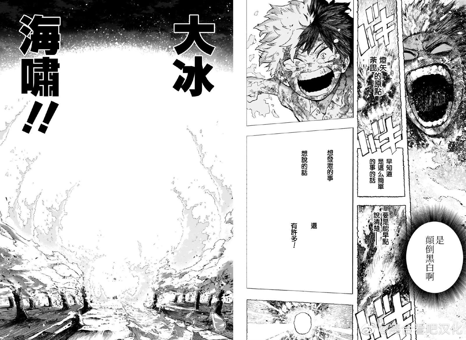 第390话 轰焦冻：Rising