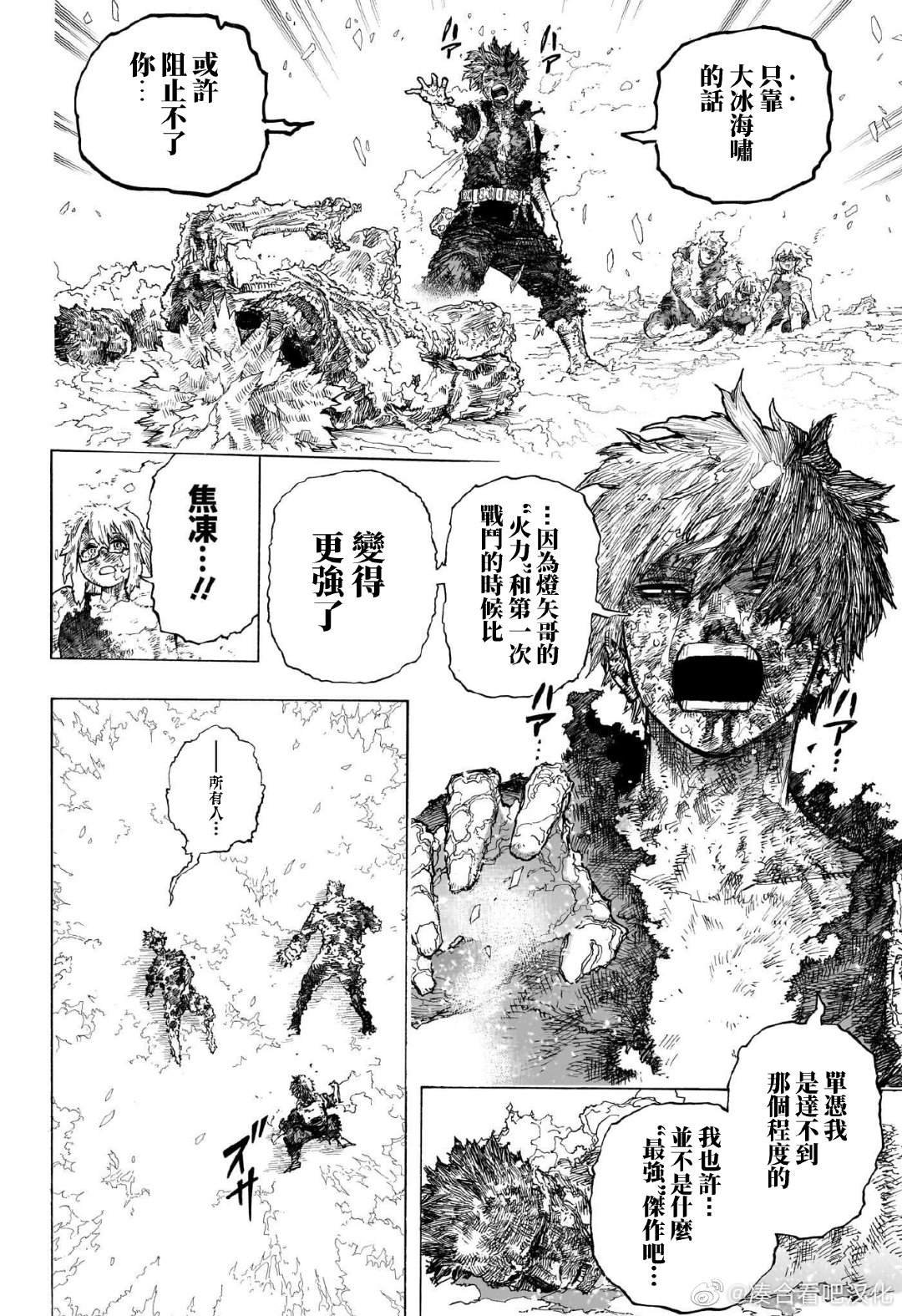 第390话 轰焦冻：Rising