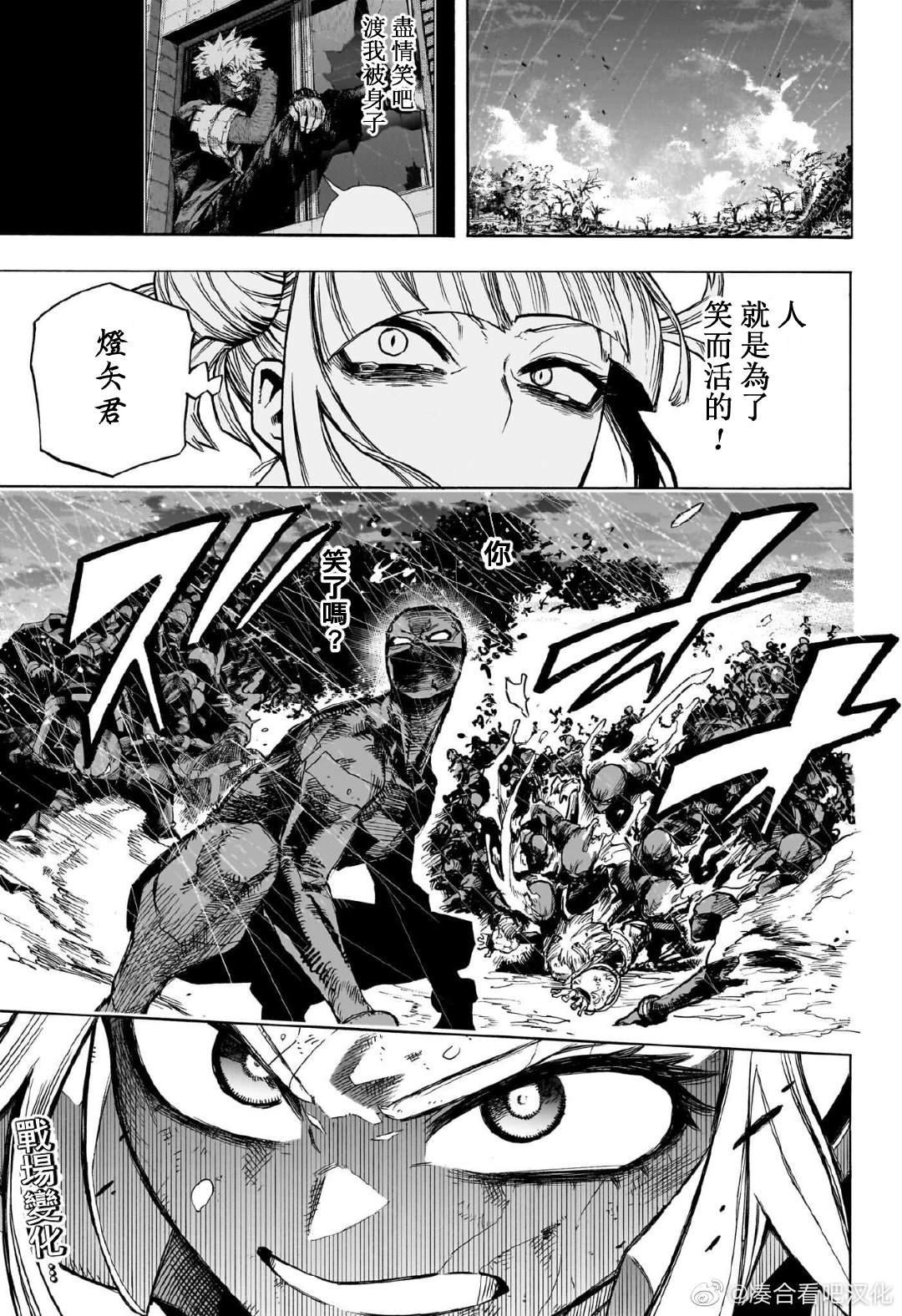 第390话 轰焦冻：Rising