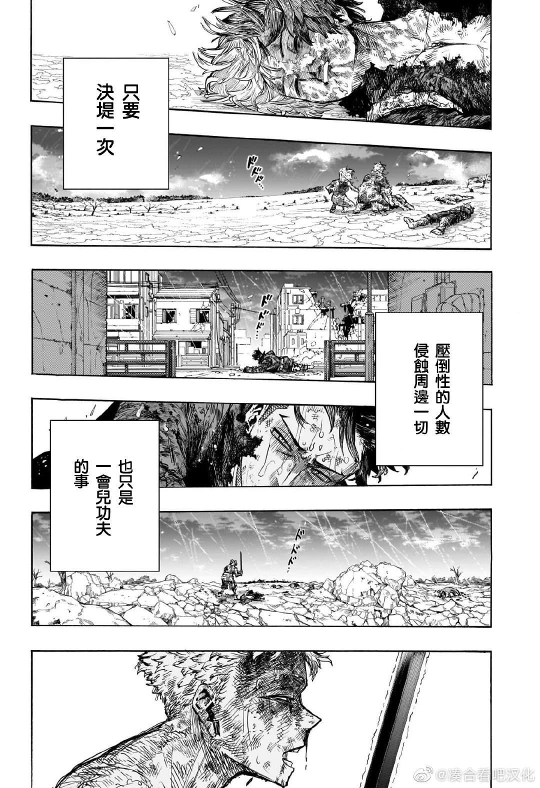 第391话 被拒绝的世界