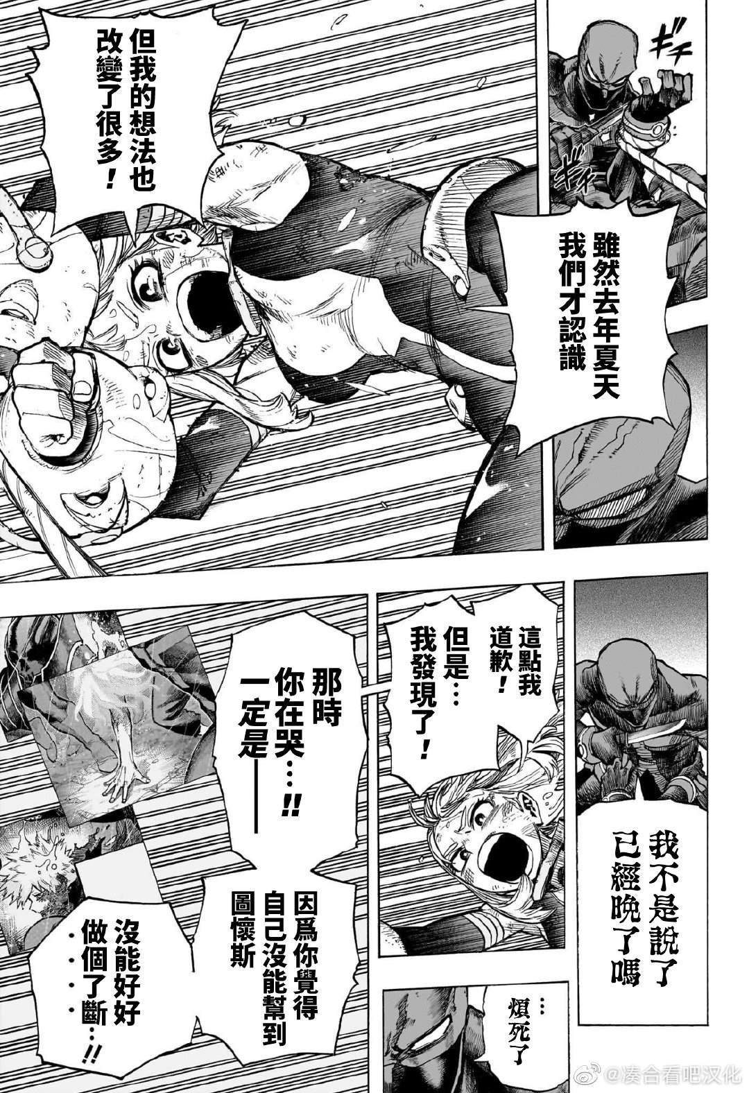 第391话 被拒绝的世界