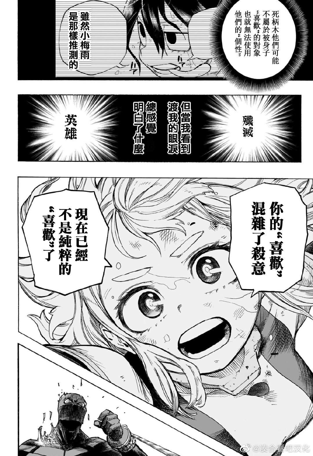 第391话 被拒绝的世界