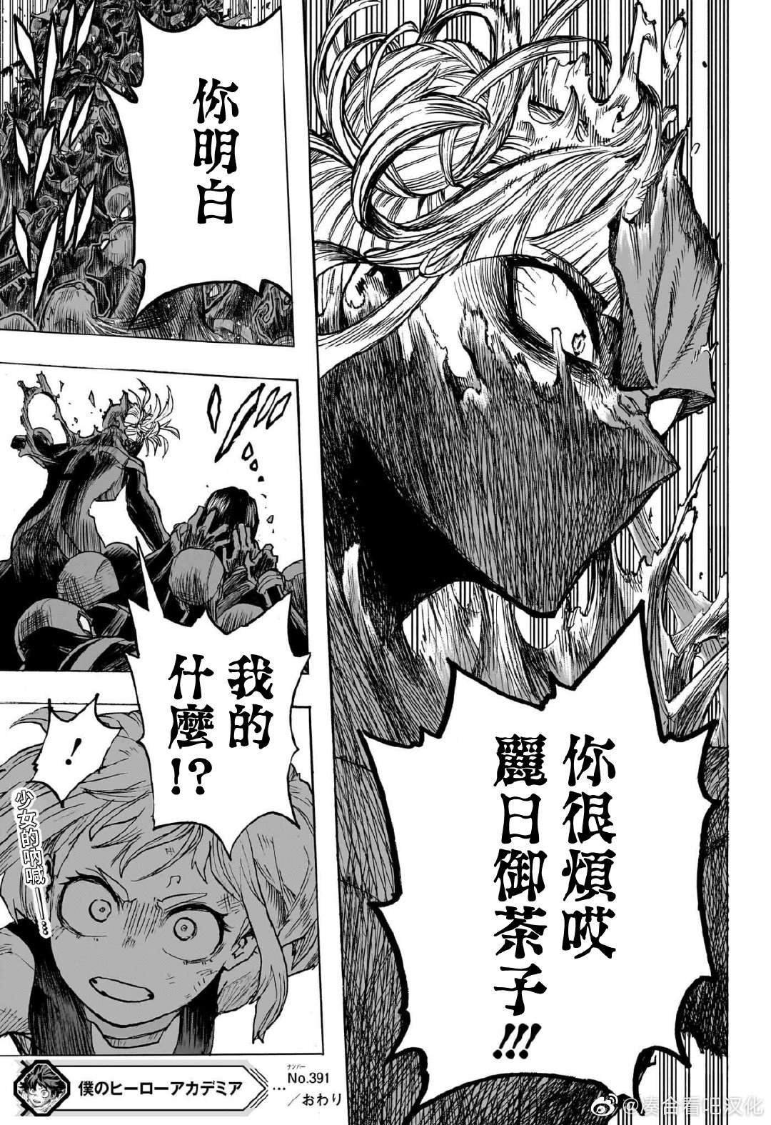 第391话 被拒绝的世界