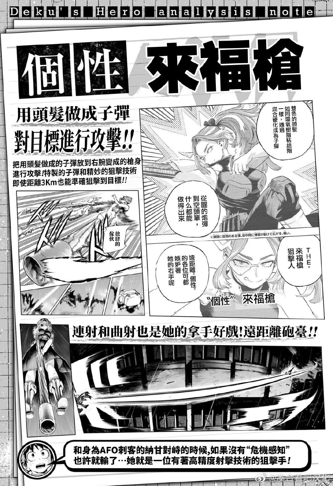 第391话 被拒绝的世界