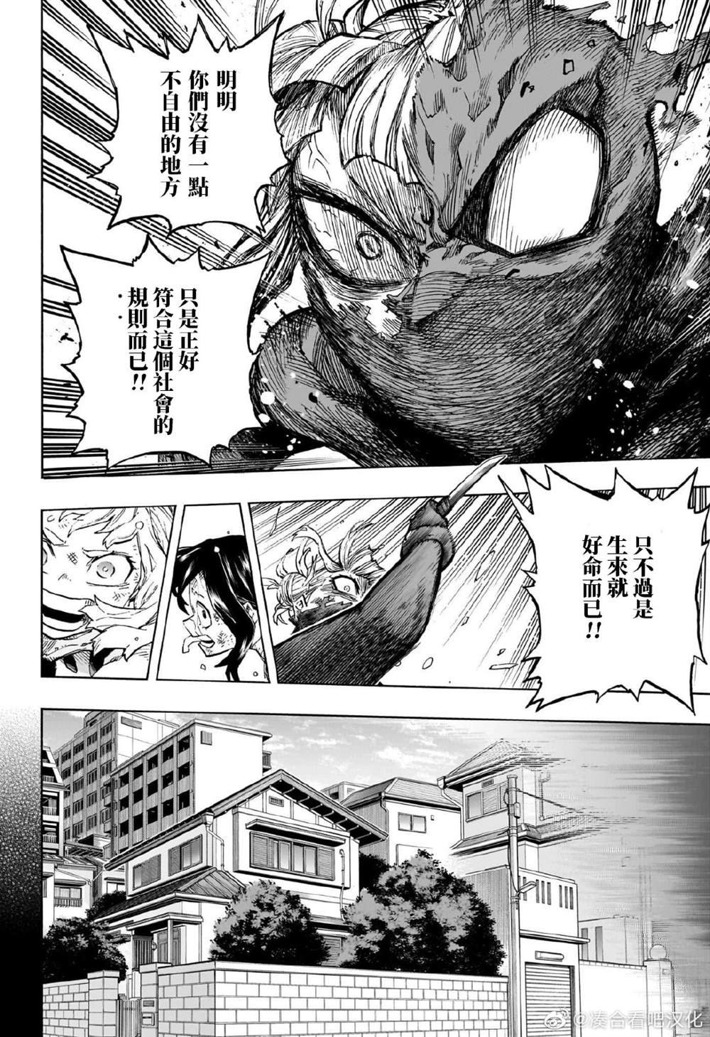第392话 敌人名
