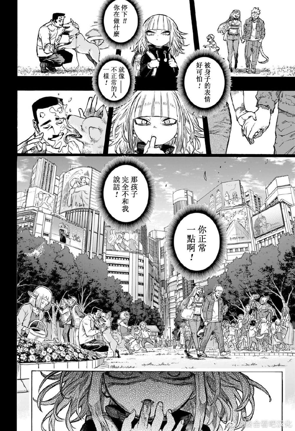 第392话 敌人名