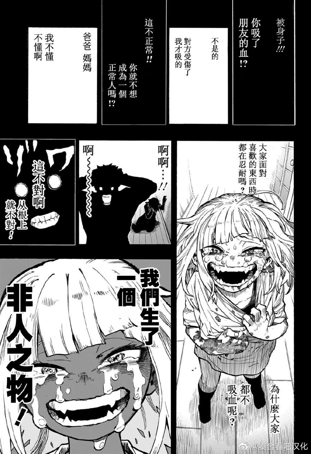 第392话 敌人名