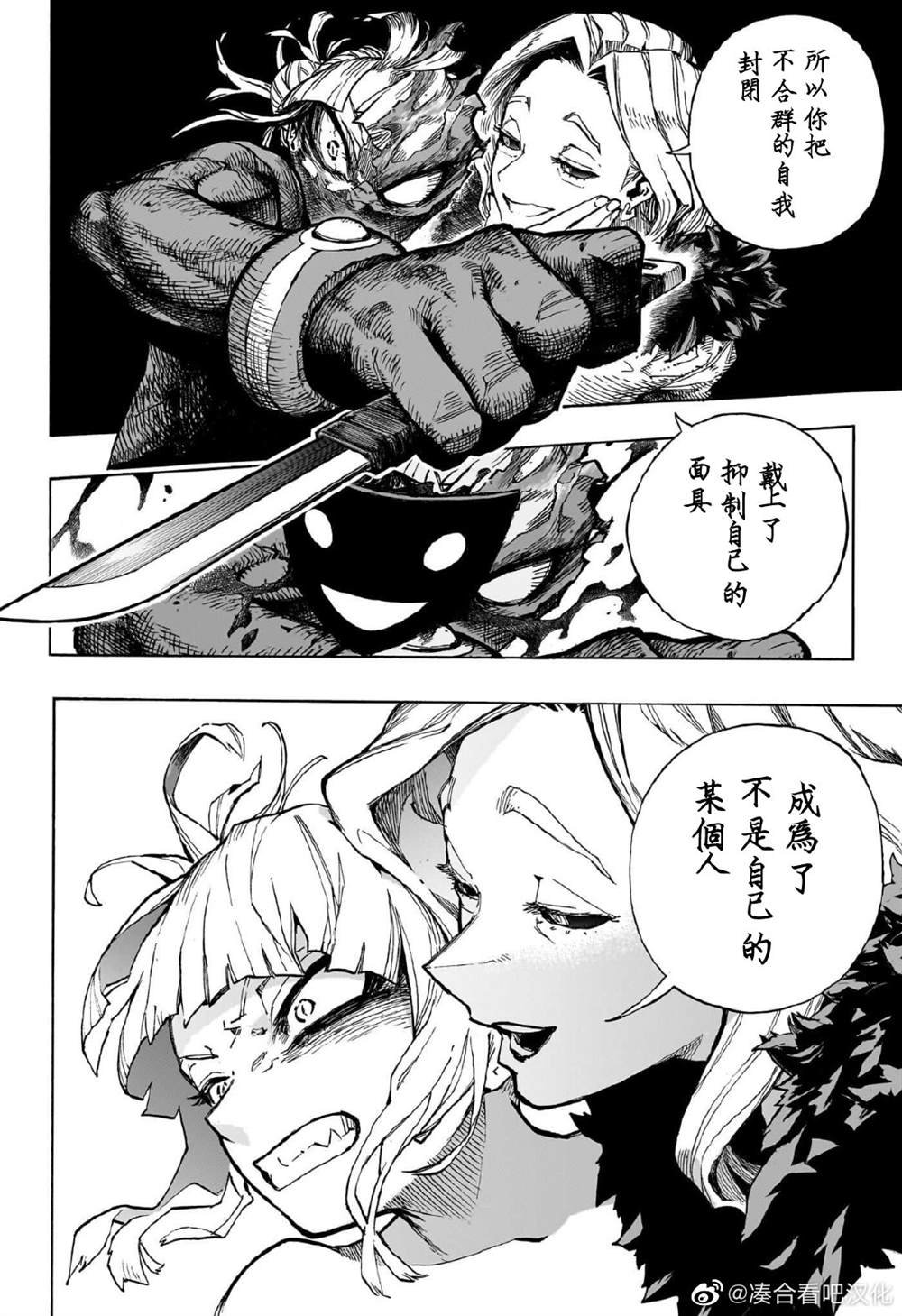 第392话 敌人名