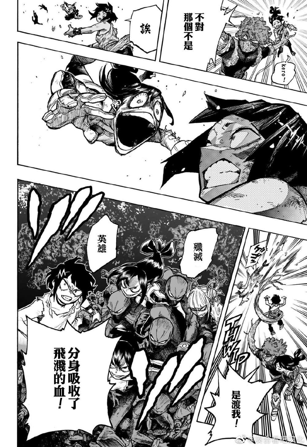 第392话 敌人名