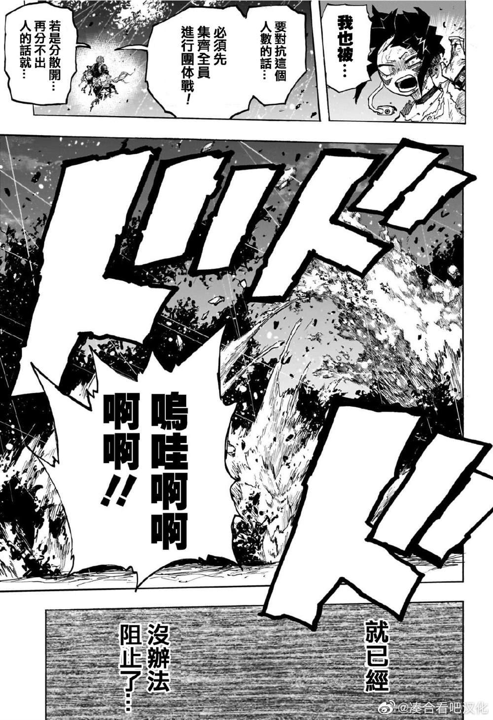 第392话 敌人名