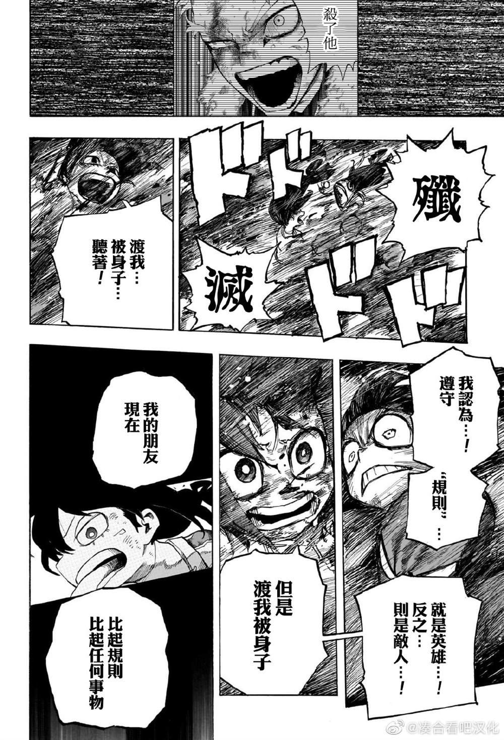第392话 敌人名
