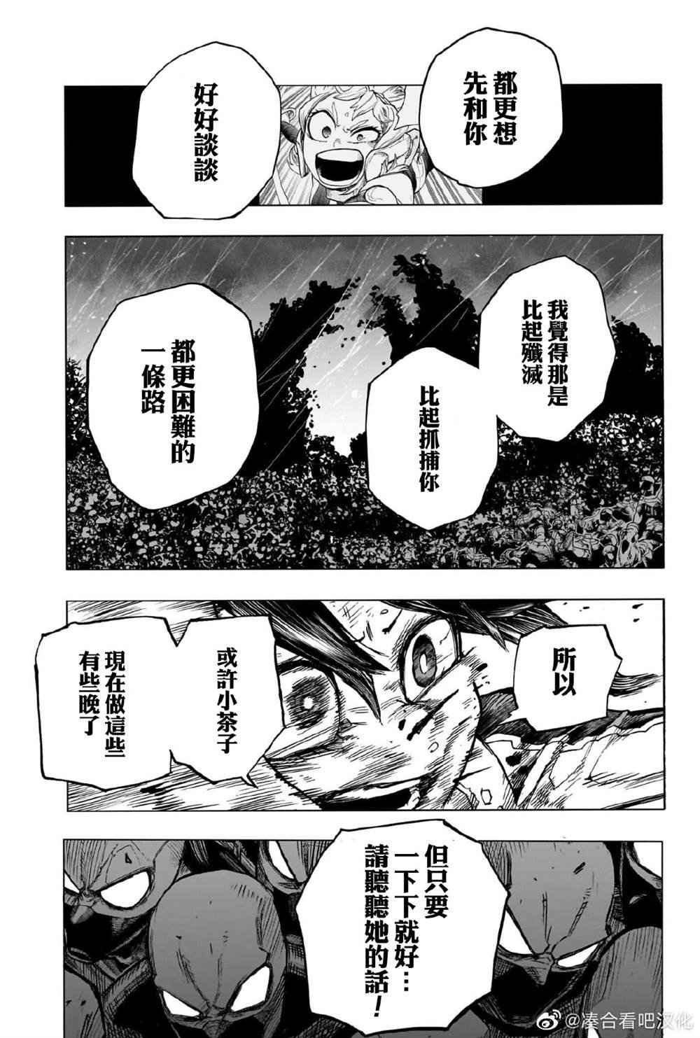 第392话 敌人名